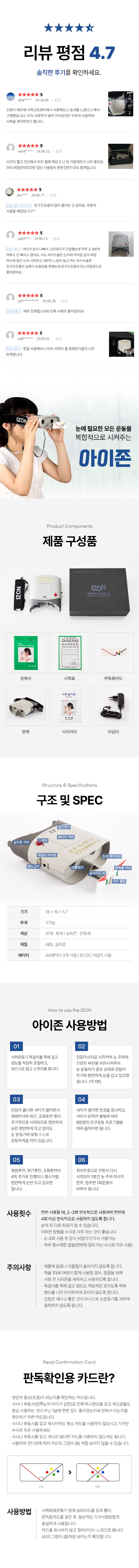 [2000]아이존_상세페이지04.jpg